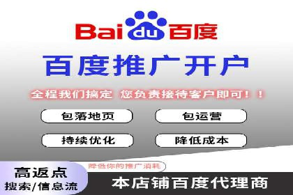 百度推广公司助力企业飞速成长的秘诀